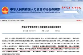 看了新出炉的职业标准，你可能连游戏都玩不专业……图片