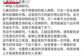 网红女医生做实验麻晕自己，律师：有法律风险和不良示范效应图片