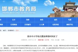 河北家长，多地开学时间定了！此外，国内这些大学生如返校，应校外隔离14天图片