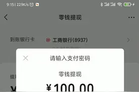 压岁钱太多怎么办？微信提现免手续费你会吗图片