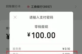 压岁钱太多怎么办？微信提现免手续费你会吗图片