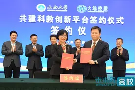 山西大学与相关企业携手打造一流科技创新平台图片