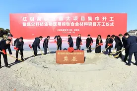 江阴35个重大项目集中开工图片