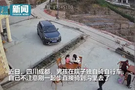 男孩独自骑自行车 刚起步直接骑进沟里 自己爬出来才被家人发现图片
