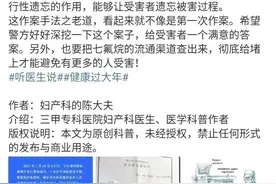 够狠！网红女医生亲身验证迷药捂脸迷晕自己，结果来了…图片