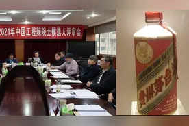 茅台院士背后有隐情？贵州：推选未受干扰，为培养和锻炼人才视频封面