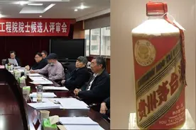 茅台院士背后有隐情？贵州：推选未受干扰，为培养和锻炼人才视频封面