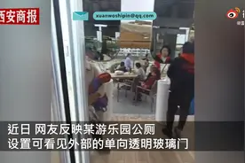 四川一游乐园公厕设置单向透明玻璃门，可清晰看到厕所外人流走动图片