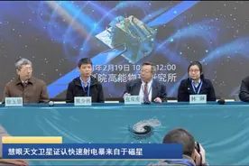 慧眼卫星解开天文谜团：人类首次确认快速射电暴来自磁星图片