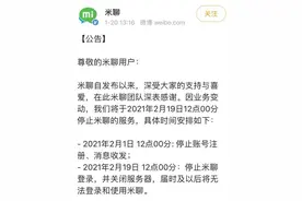 正式关停！十年之前，你的青春里也许有它...图片