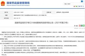 六味地黄丸用不恰当或“越补越虚”感冒者慎用图片