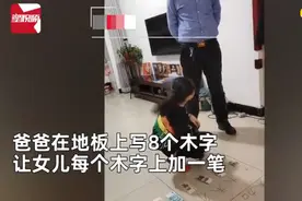 “木”字加一笔爸爸奖励现金，女儿连组6个后老爸直呼上当图片