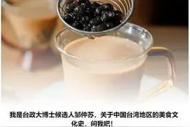 从珍珠奶茶到小吃夜市，台湾美食的前世今生图片