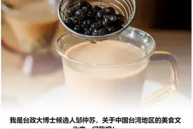 从珍珠奶茶到小吃夜市，台湾美食的前世今生图片