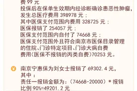 职工医保个人账户可以购买“南京宁惠保”了图片