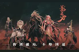 用腾讯手游助手体验《影之刃3》：大屏体验更沉浸图片