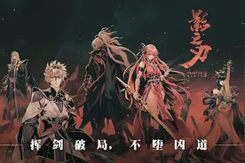 用腾讯手游助手体验《影之刃3》：大屏体验更沉浸图片