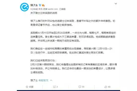 饿了么回应骑手质疑：已对骑手反馈的问题进行调整图片