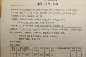 广东一新生儿在月子中心出现严重感染住进ICU 月子中心称不负有责任图片