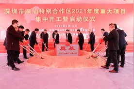 深汕合作区举行2021年重大项目集中开工暨启动仪式图片