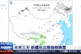 中央气象台：全国大部继续回暖 下周冷空气来袭图片
