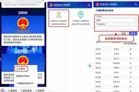普通门诊费用跨省直接结算攻略来了图片