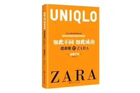 优衣库打败ZARA？真相：市值全球第一，但营收仍不敌对手图片