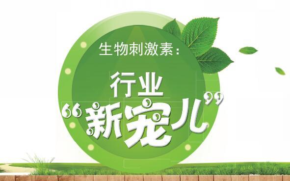 生物刺激素为何最早在欧盟立法？