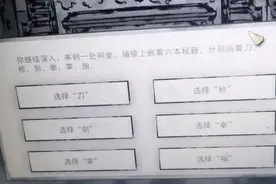 鬼谷八荒灵剑指路奇遇在哪 灵剑指路奇遇选择推荐图片