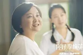 《你好，李焕英》票房过了30亿，贾玲能挣多少钱？图片