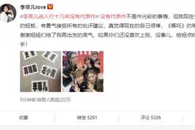 李菲儿回应入行十年没代表作：给姐点时间，让你爱不释手图片