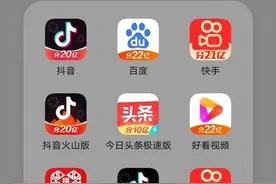春节百亿红包你分了多少？有人"一顿操作猛如虎，最后得了一块五"图片
