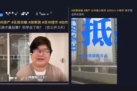 大V煽动“涨价”恐慌被遏制，继北京后，多地刮起房地产舆论整顿风暴图片