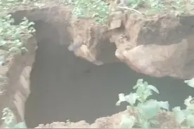 贵州一村庄现30米深坑，当地为喀斯特地貌多溶洞图片