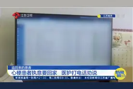 追回来的患者：心梗患者执意要回家，多位医护打电话反复劝说视频封面