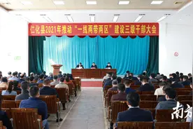 仁化县吹响推动“一线两带两区”建设冲锋号图片