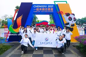 奖金1万元！成都大运会志愿者形象标识网上投票正式开启图片