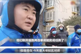 被指变相降低骑手加班奖励，饿了么致歉！部分区域将增加补偿图片