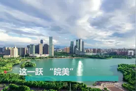 这一跃 “皖美”视频封面