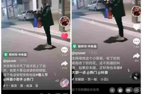 “全网寻找送花的小哥哥”有人质疑炒作有人就图一乐图片