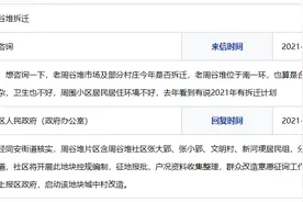 合肥老周谷堆片区何时拆迁？官方最新回复来了图片