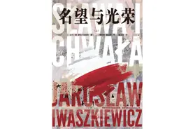 《名望与光荣》：邪恶有时也可能赢得名望，但光荣永远在正义一边图片