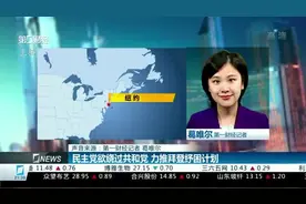 美股盘前走高 耶伦呼吁加码纾困视频封面