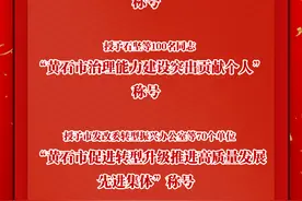 速看！又一批获表彰的集体和个人名单来啦图片