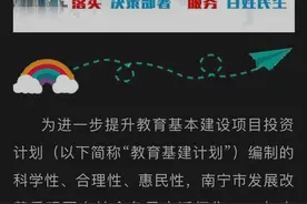 好消息！南宁今年有32个学校项目可竣工交付，看看有没有你家附近的图片