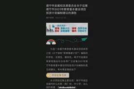 好消息！南宁今年有32个学校项目可竣工交付，看看有没有你家附近的图片