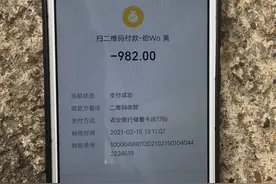 广西一女子错把98元车费付成982元，事后求退还却联系不上这名的哥……图片