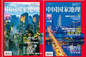 湖南：一个另类江南图片