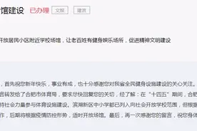 “十四五”期间，合肥市拟建设滨湖全民健身中心图片