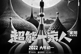 开心麻花首次进军明年春节档图片